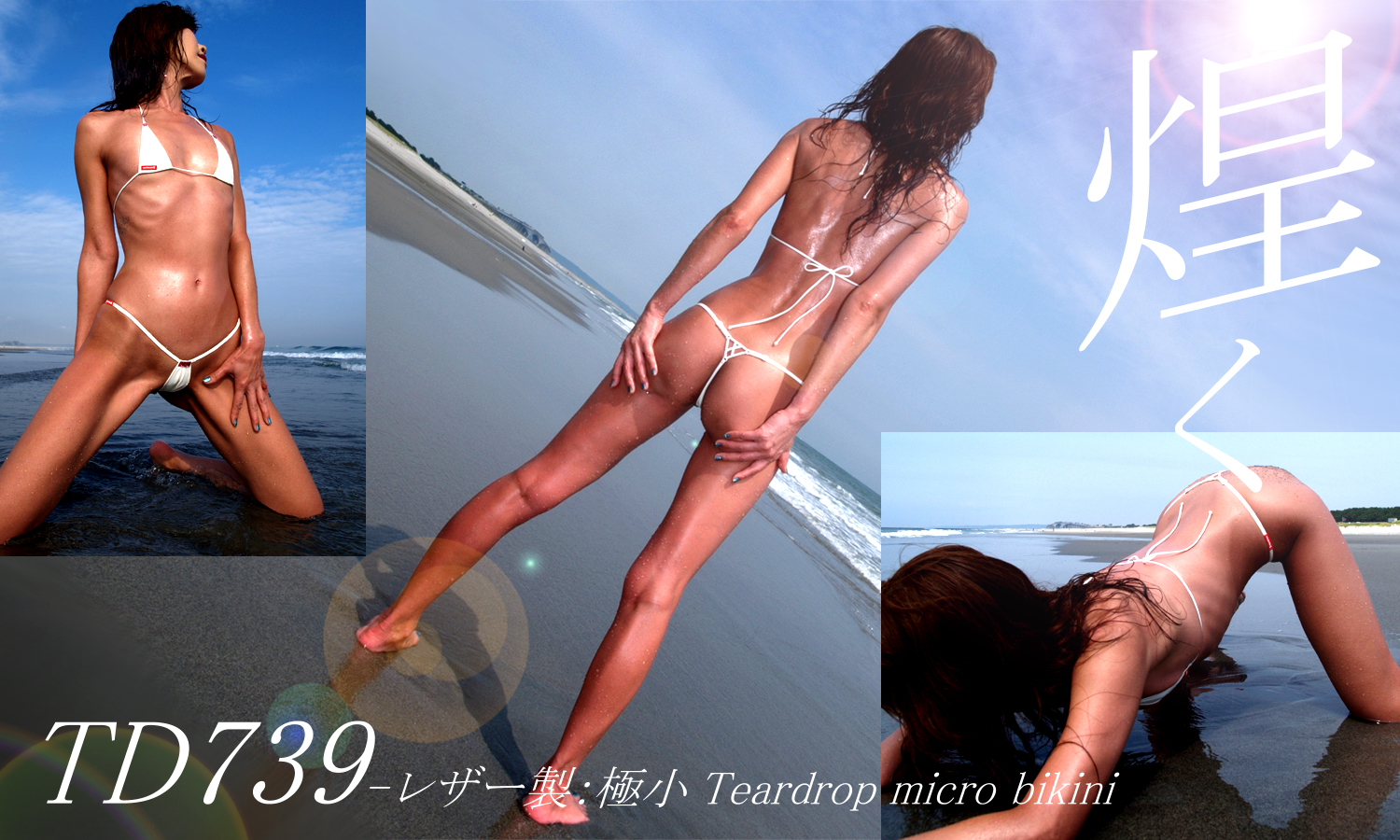 ＼TD739-秘密のビーチで楽しむ！アクアドレス・極小スーパーマイクロビキニ／-TD739-最高級マイクロビキニを aquadress teardrop super micro  bikini. 