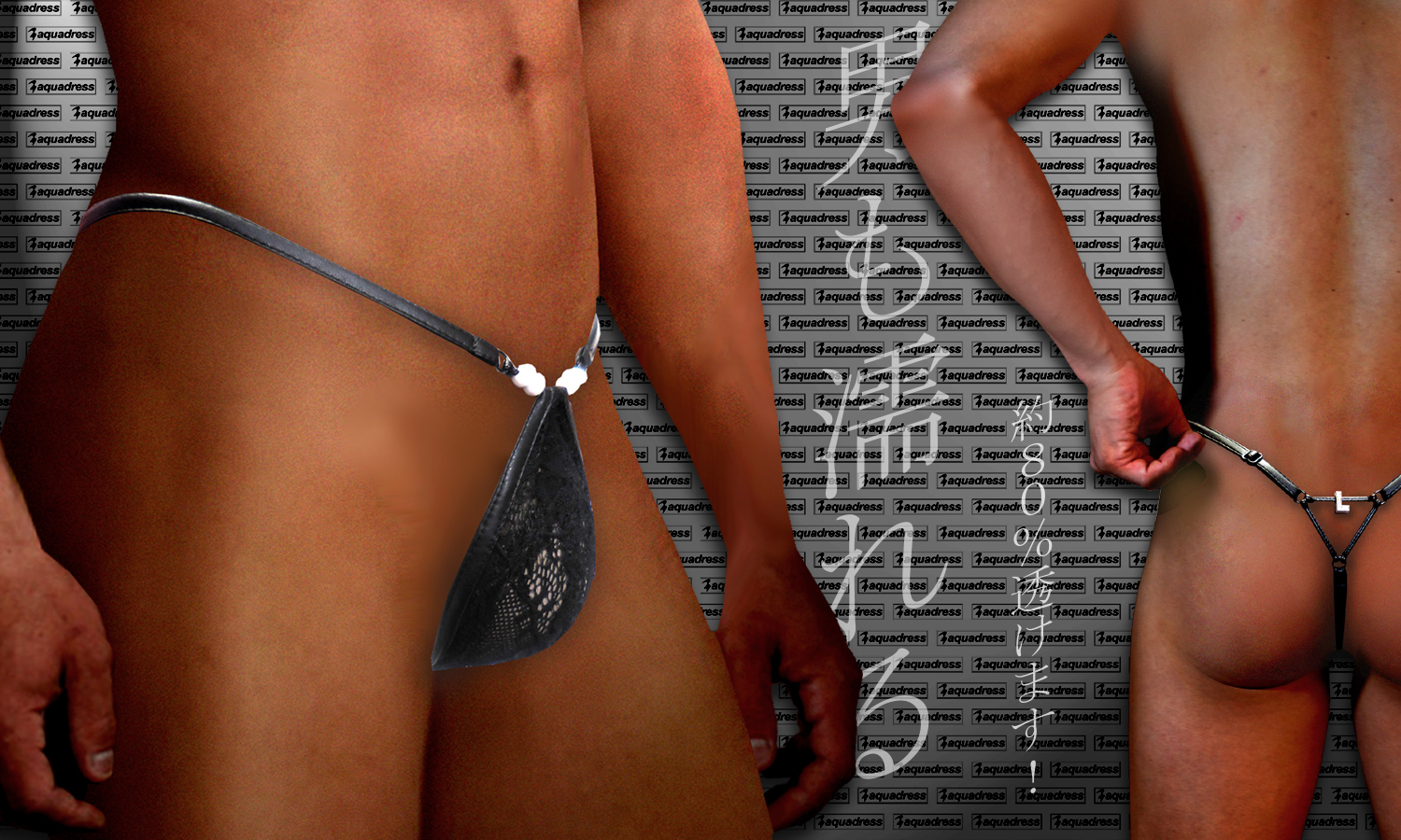＼透ける、快感！／最強のボディビルダー＆フィットネス男子、筋トレ男子に贈ろう-MT739-最高級の透明スリリングTeardropビキニを aquadress erotic bikini. 